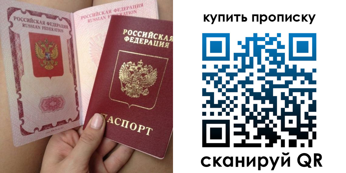 временная регистрация в Пскове