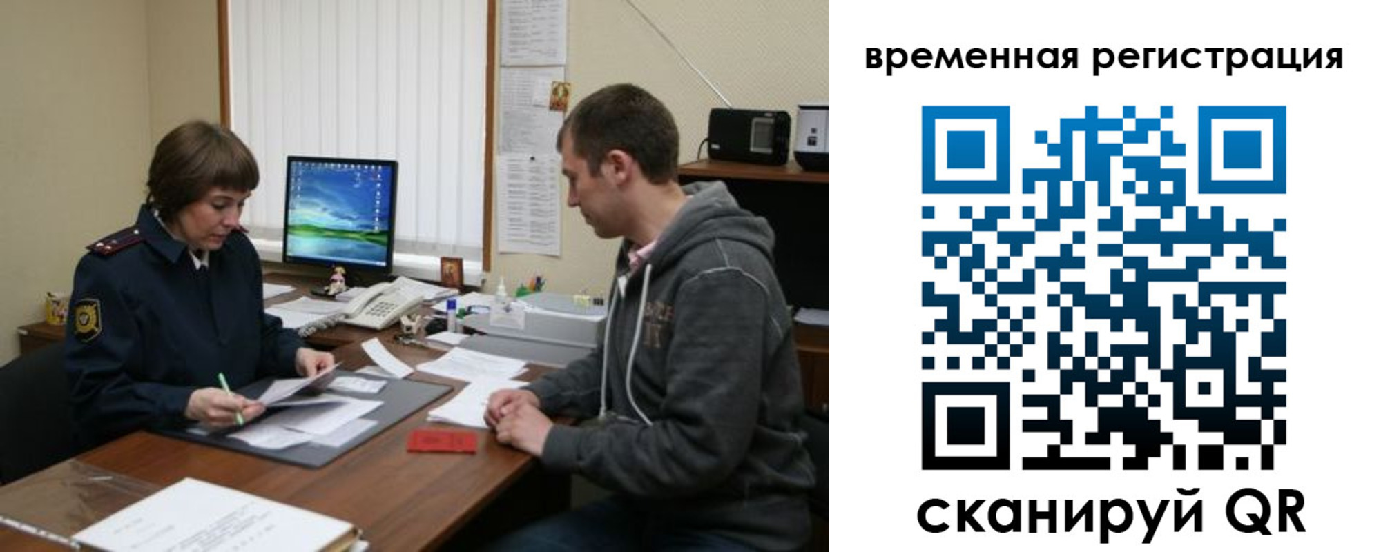 временная регистрация купить в Пскове