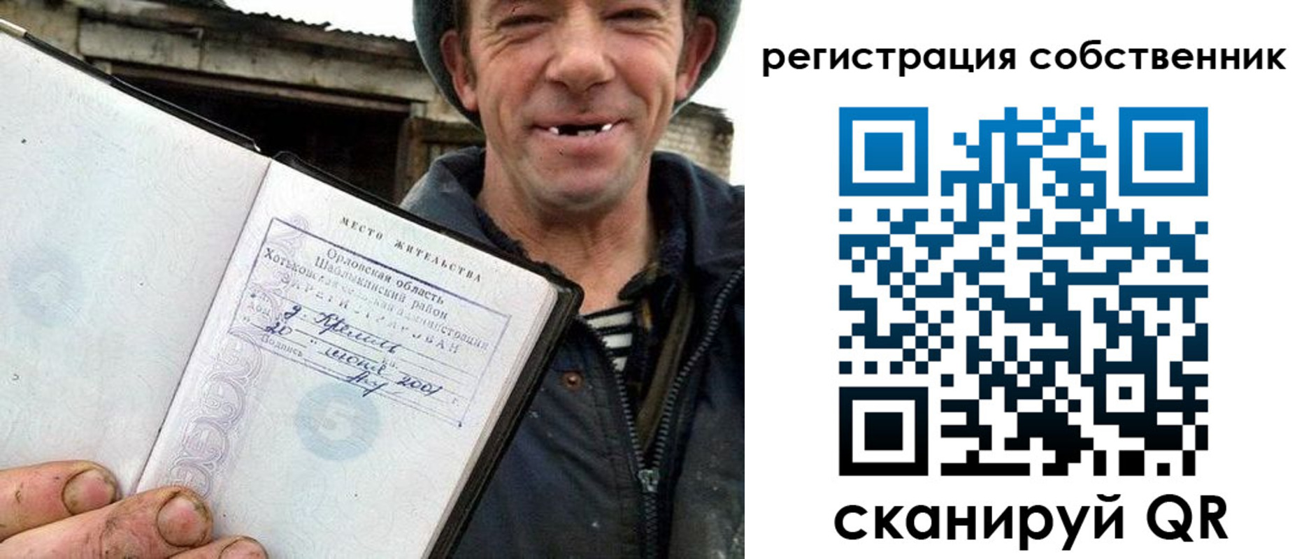 прописка в квартире в Пскове