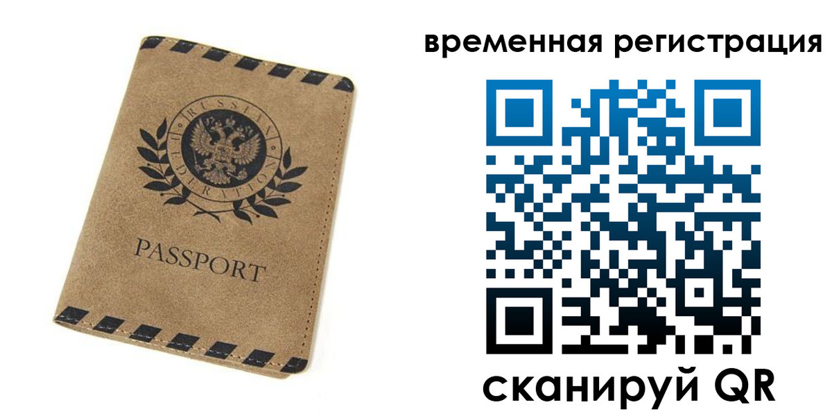 прописка иностранных граждан в Пскове