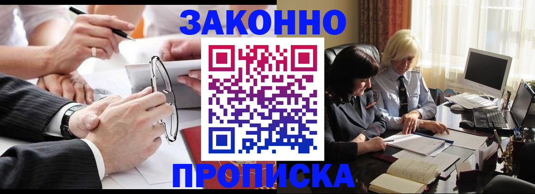 временная регистрация гарантия в Пскове