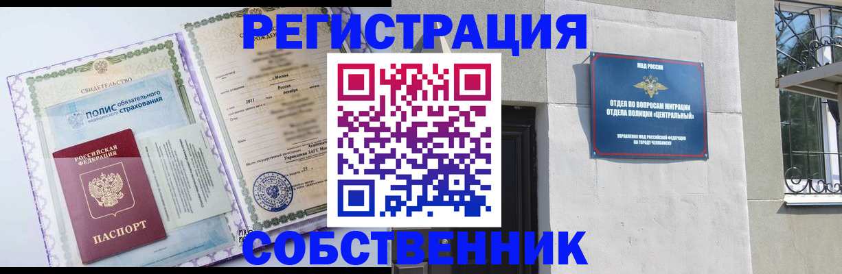 прописка ребенка в Пскове