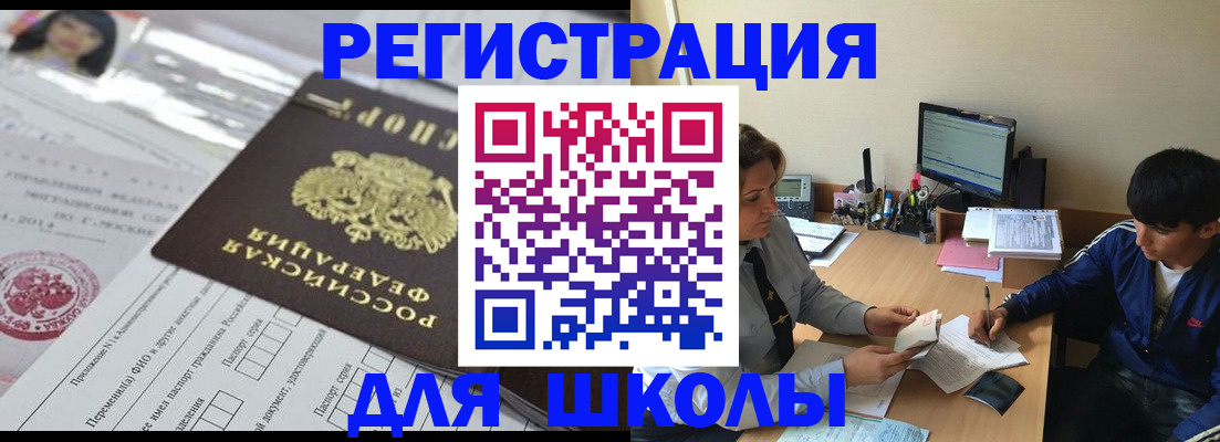 где прописаться в Пскове