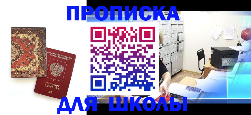 временная регистрация собственник в Пскове