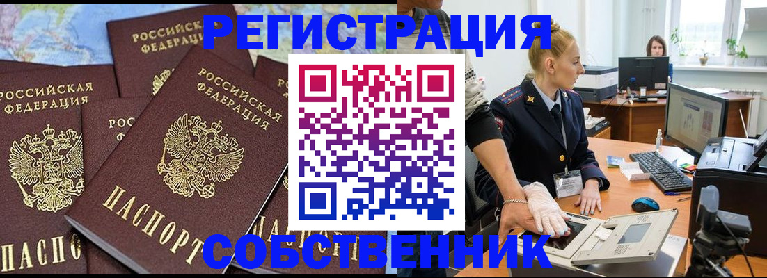 временная регистрация гарантия в Пскове