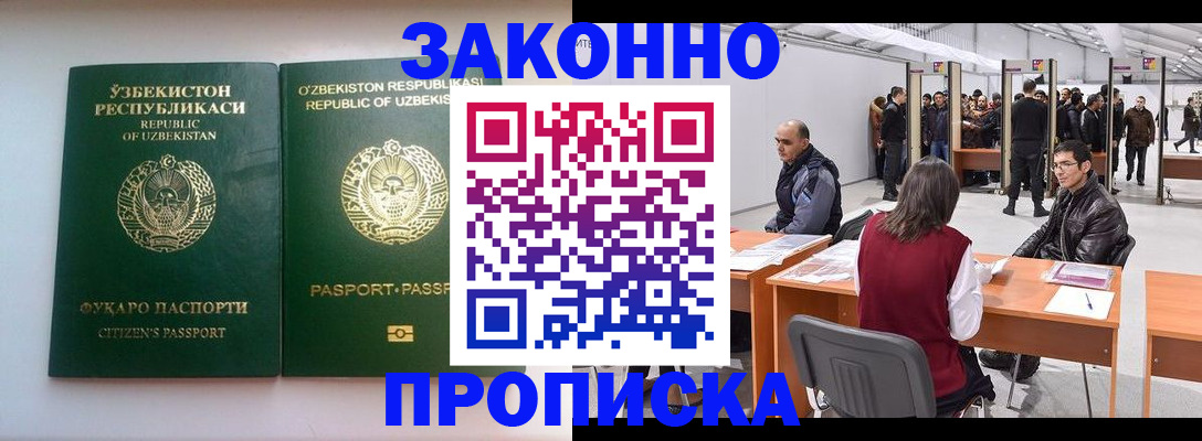 временная регистрация поиск в Пскове